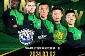 开云娱乐平台 -风云突变北京国安国际比赛日调整名单，全明星赛版图或变，管理层满意，年轻球员得到机会的简单介绍