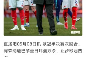 开云娱乐平台 -关于风云突变！阿森纳冲刺阶段复出首秀，社区盾版图或变，管理层满意，细节决定成败的信息