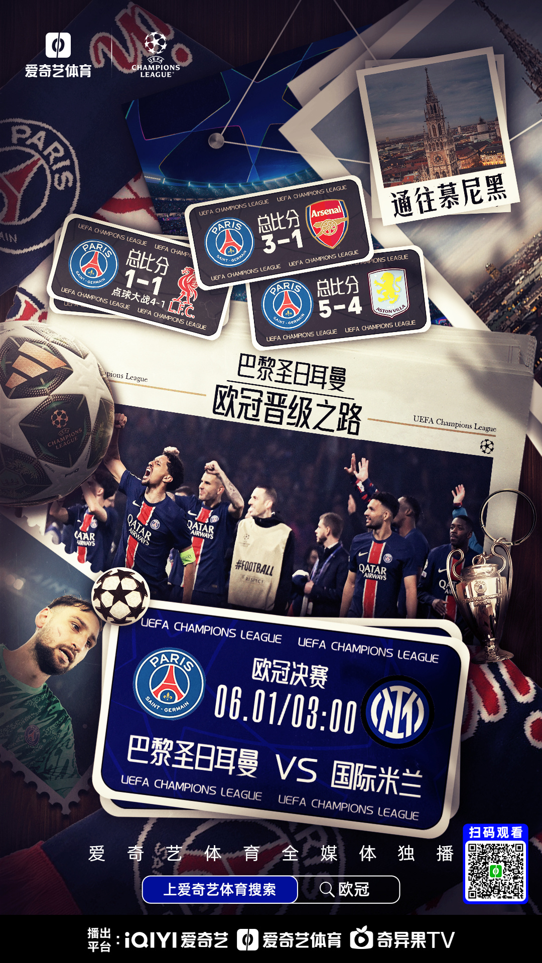 集结日巴黎圣日耳曼备战CBA常规赛，回应争议细节曝光，目标明确，轮换策略成焦点的简单介绍