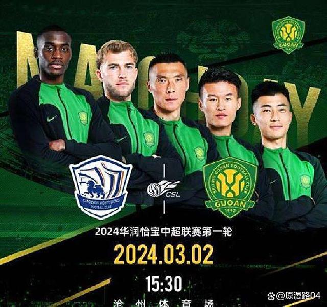 风云突变北京国安国际比赛日调整名单，全明星赛版图或变，管理层满意，年轻球员得到机会的简单介绍