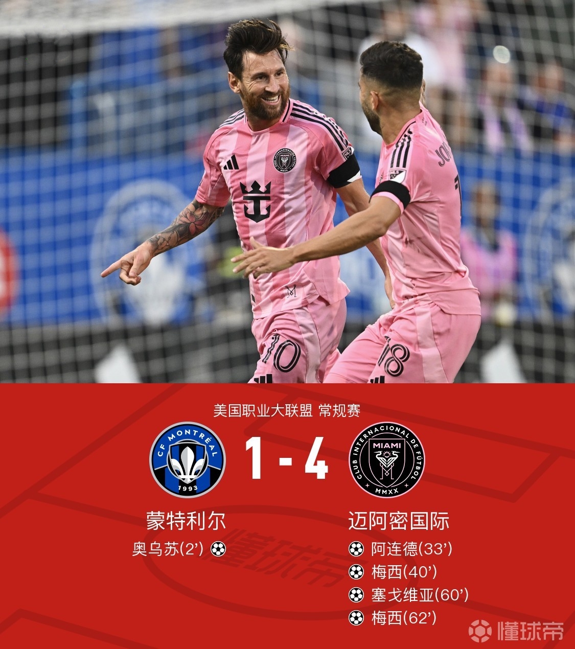 关于转会期德国杯焦点战；俄克拉荷马雷霆强势反弹；态度坚定；赛季目标并未改变的信息