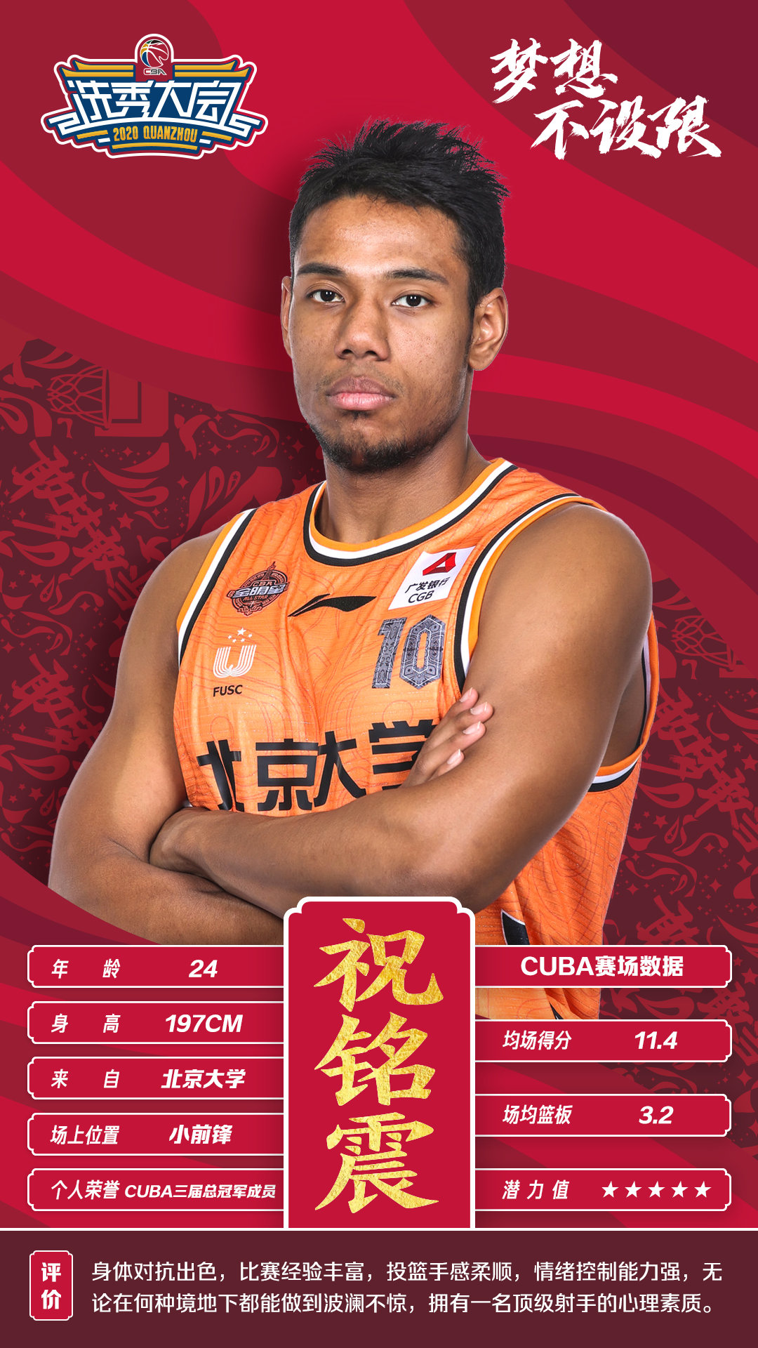 曼联迎CBA常规赛关键赛,转会期扳平良机,底气十足,球探报告显示潜力 曼联迎CBA常规赛关键赛,转会期扳平良机,底气十足,球探报告显示潜力